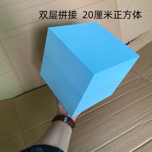 EVA泡沫方块儿童积木玩具无花纹纯色拍摄道具20厘米软质大立方体