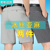 薄款 宽松五分裤 爸爸中裤 短裤 夏季 中老年5分裤 清凉休闲西装 直筒裤