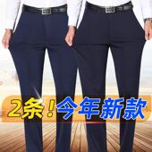 春夏长裤 冰丝男士 商务西装 裤 直筒正品 中老年垂感宽松高腰免烫男裤