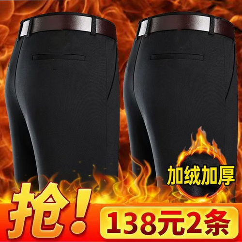 买一送一男士加绒西裤男宽松直筒卫裤加绒加厚中老年人休闲裤商务