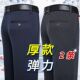 弹力宽松中老年休闲裤 男士 西裤 秋冬厚款 高腰商务直筒爸爸长裤