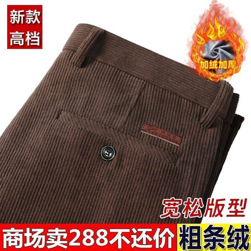 潇洒保罗男士休闲裤冬季加绒加厚保暖长裤中老年高腰宽松爸爸裤子