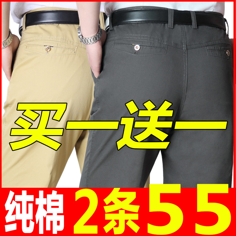 新款男士休闲裤春夏秋冬季中老年人长裤爸爸裤子40-50岁穿父亲节