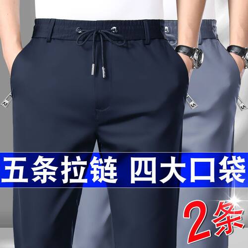 包穿十年男士卫裤中老年休闲裤宽松直筒冰丝弹力松紧裤多口袋长裤