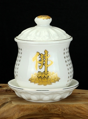 陶瓷供杯 佛家水杯 供佛杯观音圣水杯供财神爷供奉招财仙家杯摆件