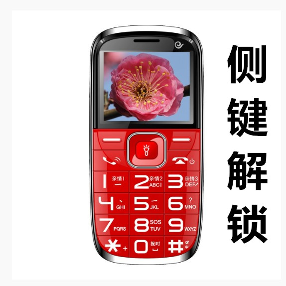 電信版單卡CDMA老人手機BIHEE C9天翼側鍵一鍵解鎖大字聲超長待機