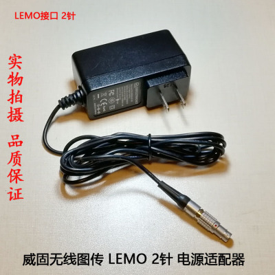 ESXS 威固无线图传 电源适配器 雷莫LEMO 2针