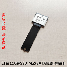 CFast2.0转SSD M.2 SATA komodo科莫多 BMPCC4K/6K ZCAM E2 CFSSD