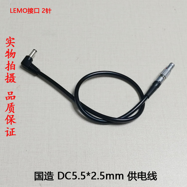 国造KINEFINITY 4K MAVO LF/6K TERRA 4K DTAP USBC DC电源线2芯_虎窝淘