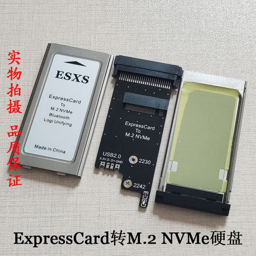 ExpressCard转SSD转接卡M.2 NVMe硬盘 X201 X230 X301 T430 W510