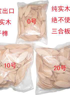 实木榫片DIY木工连接件