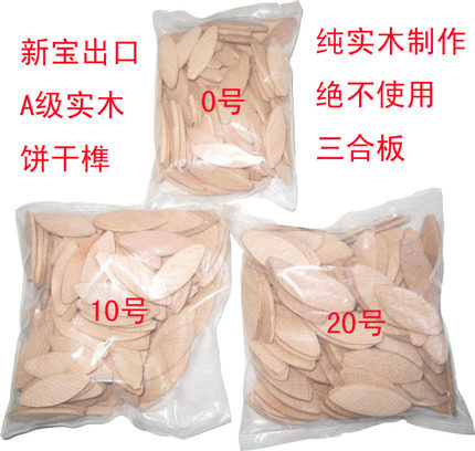 实木榫片DIY木工连接件