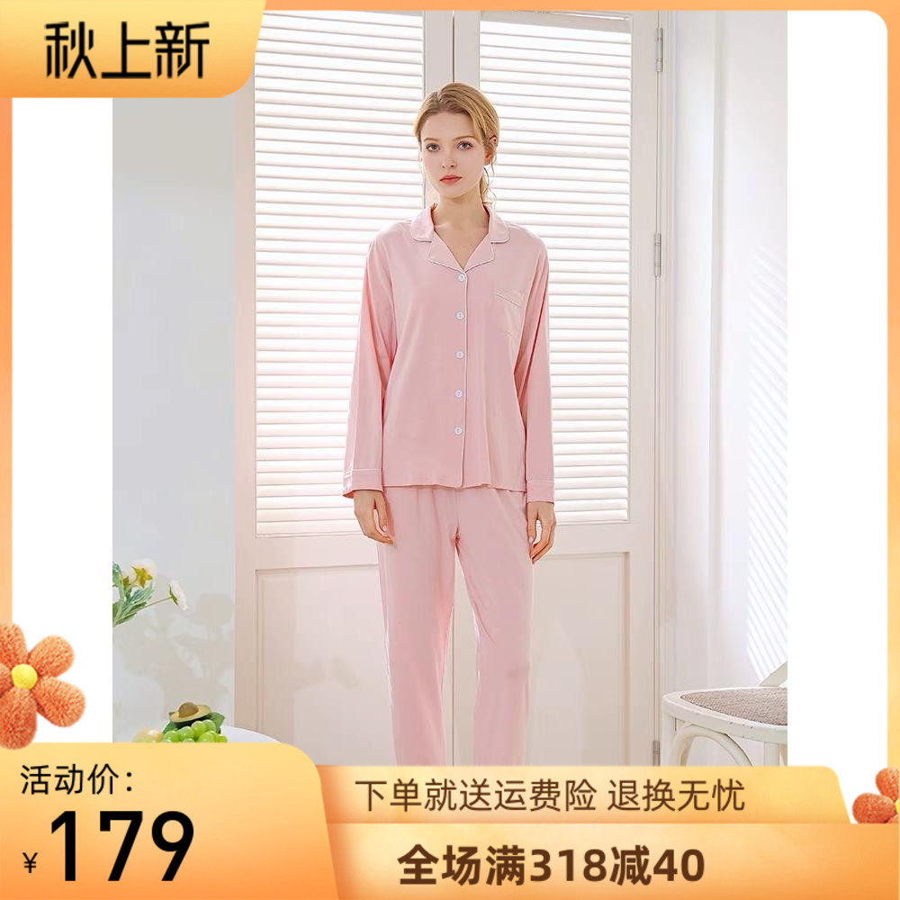 新凤舞春秋纯棉全棉女士小翻领长袖裤开衫睡衣家居服套装W22933