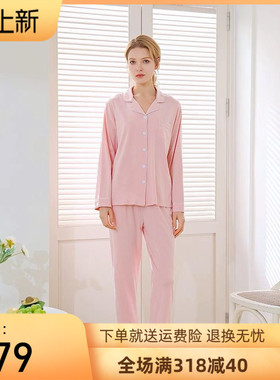 新凤舞春秋纯棉全棉女士小翻领长袖裤开衫睡衣家居服套装W22933
