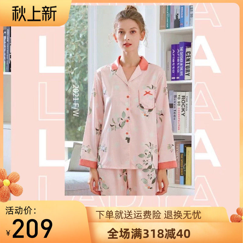 新凤舞睡衣女士冰丝长袖家居服薄款丝绸丝质绸缎套装W12248