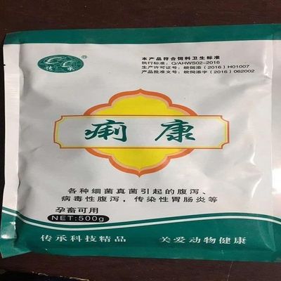 兽用痢康双歧杆菌有益菌细菌病毒腹泻胃肠炎拉稀红黄白痢孕畜可用