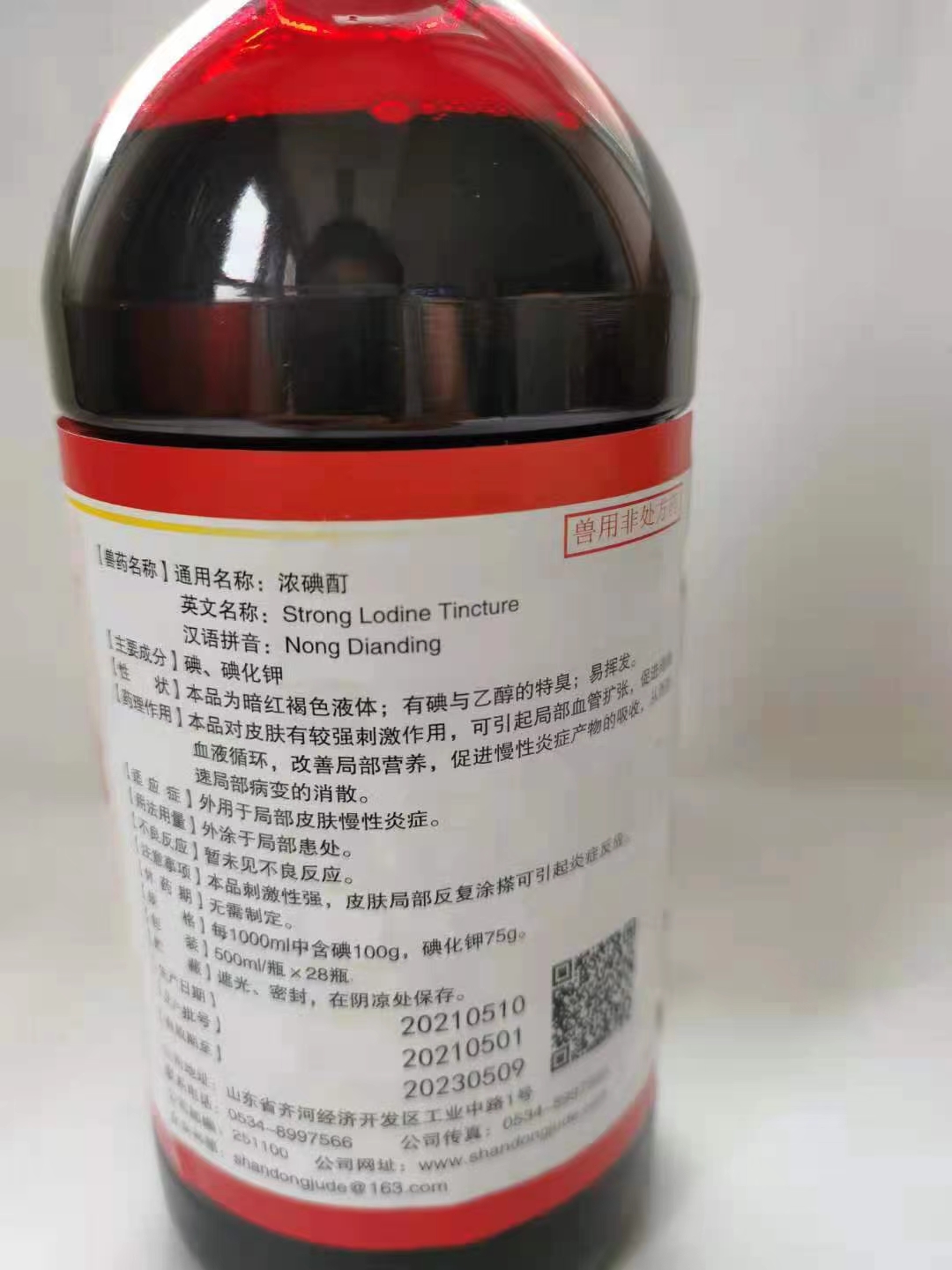 新款兽用高浓度仔猪脐带手术前奶牛消毒液500ml10%浓碘酊碘酒碘伏