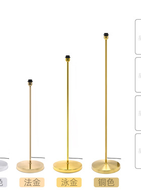 落地灯灯座灯架灯杆金色银色设计DIY脚踏开关E27灯头卧室客厅现代