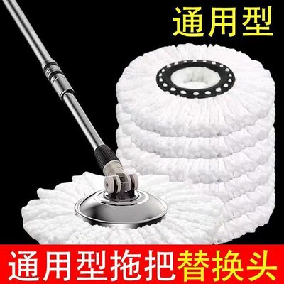 通用加厚墩布头拓扑好圆拖把头非纯棉线旋转托把地拖布头替换头