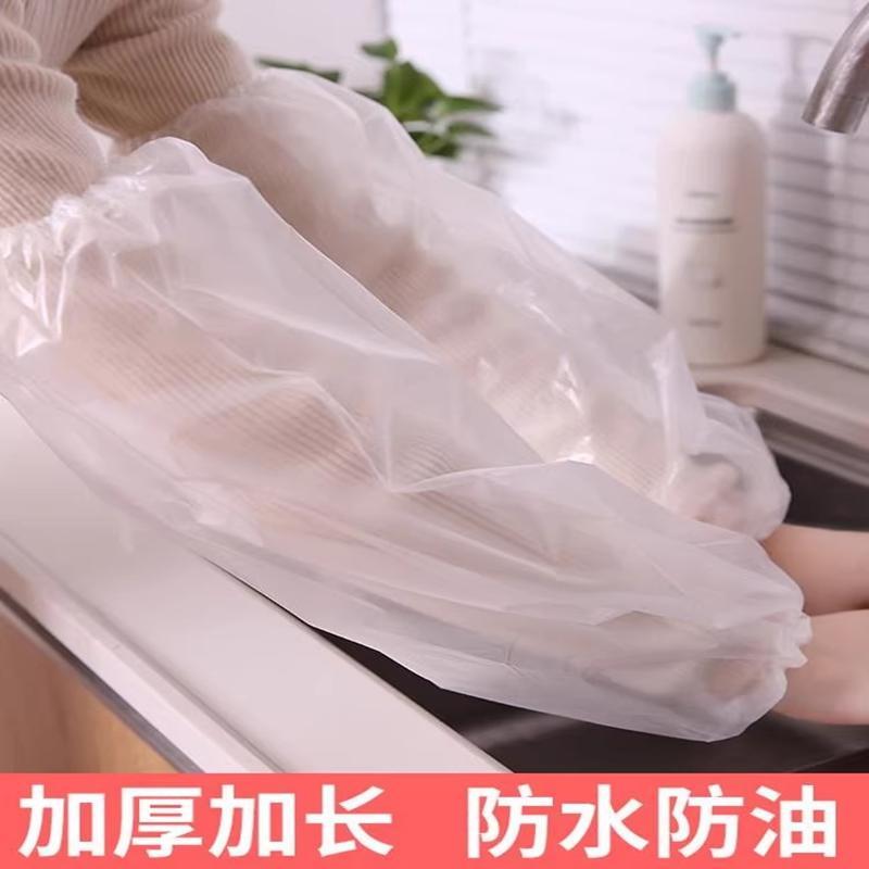 透明一次性袖套防水防油四季通用护袖头加厚女羽绒服防脏套袖