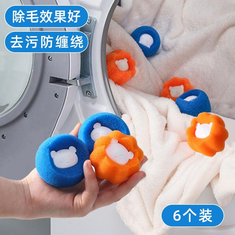 洗衣机过滤清洁球滚筒粘毛神器猫毛吸附除毛器洗衣服去毛过滤网袋