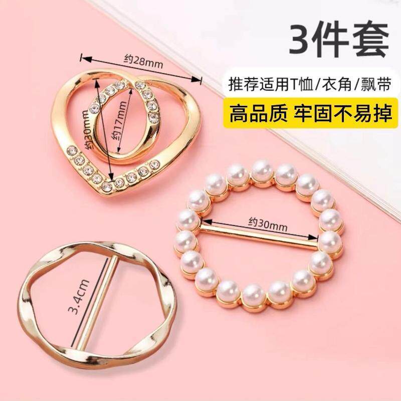 新款百搭衣角扣上衣扎衣服下摆固定t恤打结神器圆形扣环收腰扣子