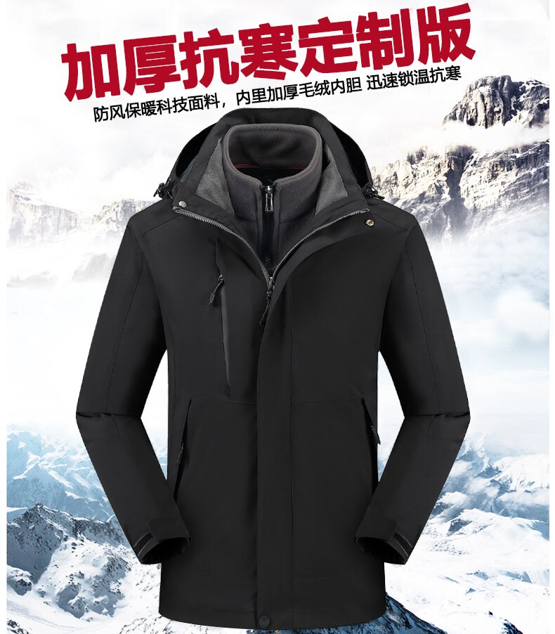 冲锋衣两件套三合一防风防水登山徒步加厚防风保暖抗寒摇粒绒外套