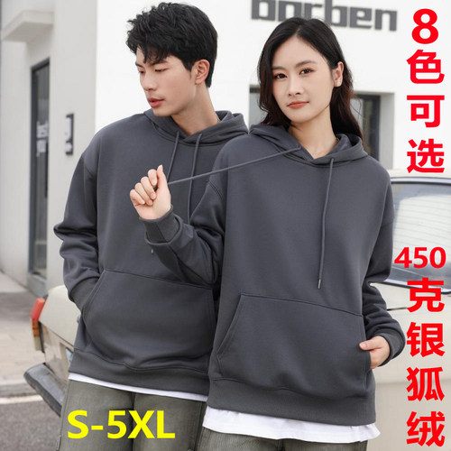 银狐绒连帽卫衣秋冬外套男女款