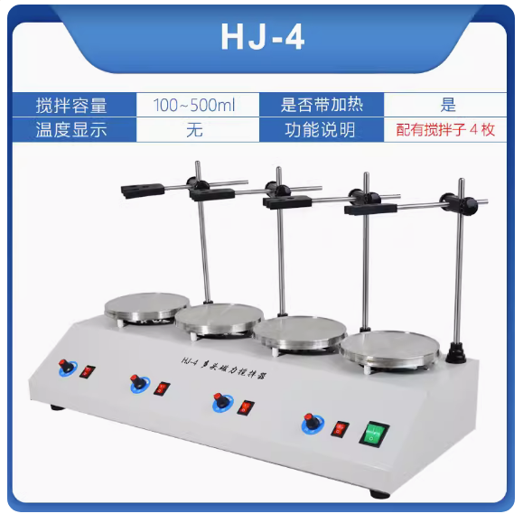 实验用HJ-4 HJ-4A HJ-4B四联磁力加热搅拌器 4联搅拌器 数显恒温 鲜花速递/花卉仿真/绿植园艺 割草机/草坪机 原图主图