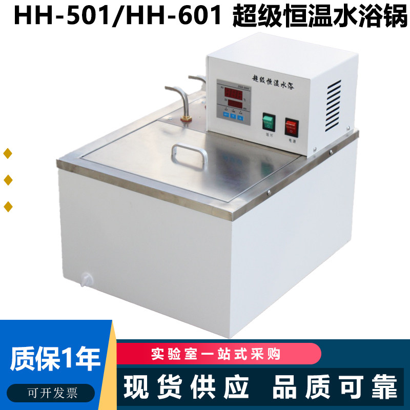 超级恒温水浴内外循环现货