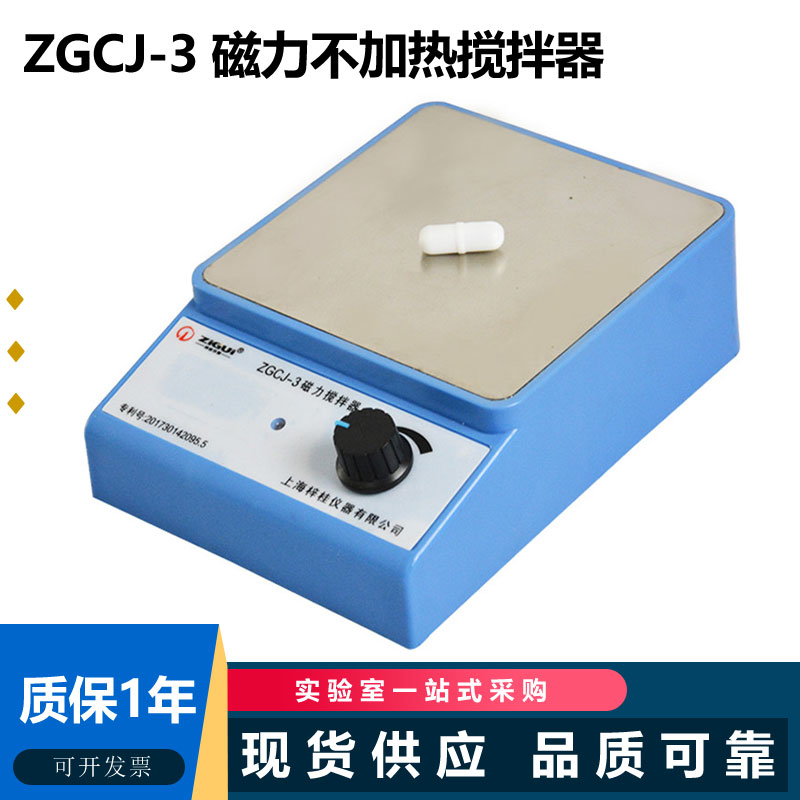 上海梓桂110V-240V磁力搅拌器