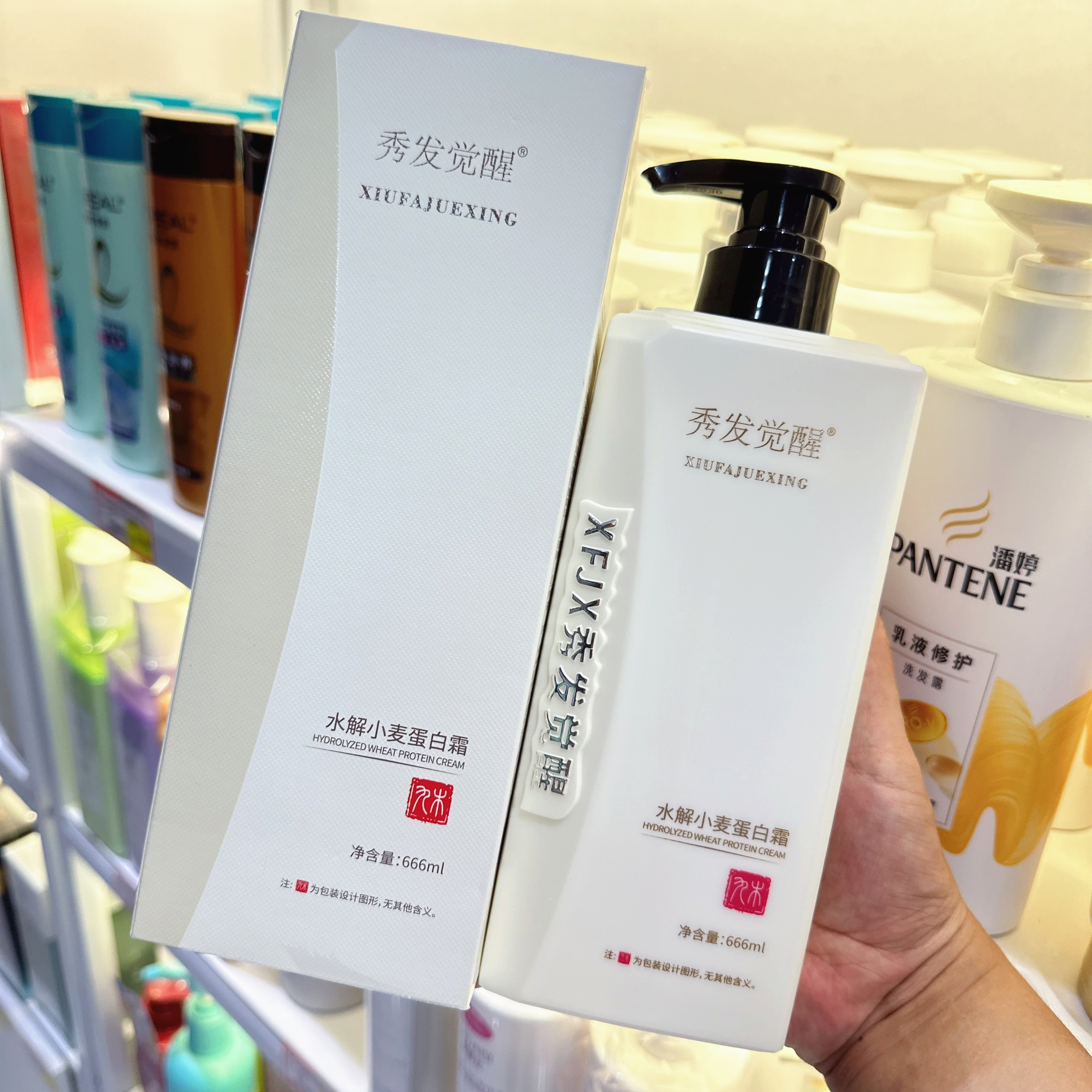 秀发觉醒水解小麦蛋白霜护发修护发膜素干枯毛躁草本植物头发营养