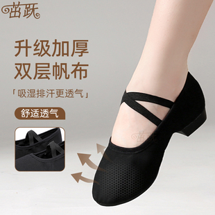 舞蹈鞋带跟帆布软底教师鞋形体礼仪训练鞋女成人芭蕾舞鞋古典民族
