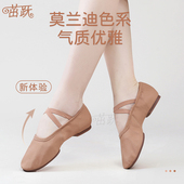 芭蕾古典跳舞鞋 室外低跟 女成人教师软底形体练功鞋 免系带款 舞蹈鞋