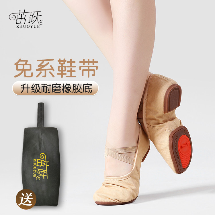 免系带女帆布低跟舞蹈鞋