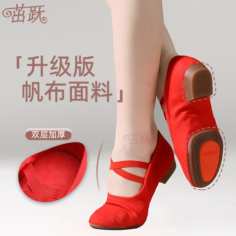 免系带红色舞蹈鞋双层帆布低跟软底教师鞋女成人古典芭蕾舞演出鞋