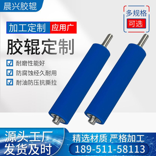 定制橡胶辊耐磨聚氨酯滚筒硅胶滚轮无动力滚筒PU传动轴粘尘辊耐油