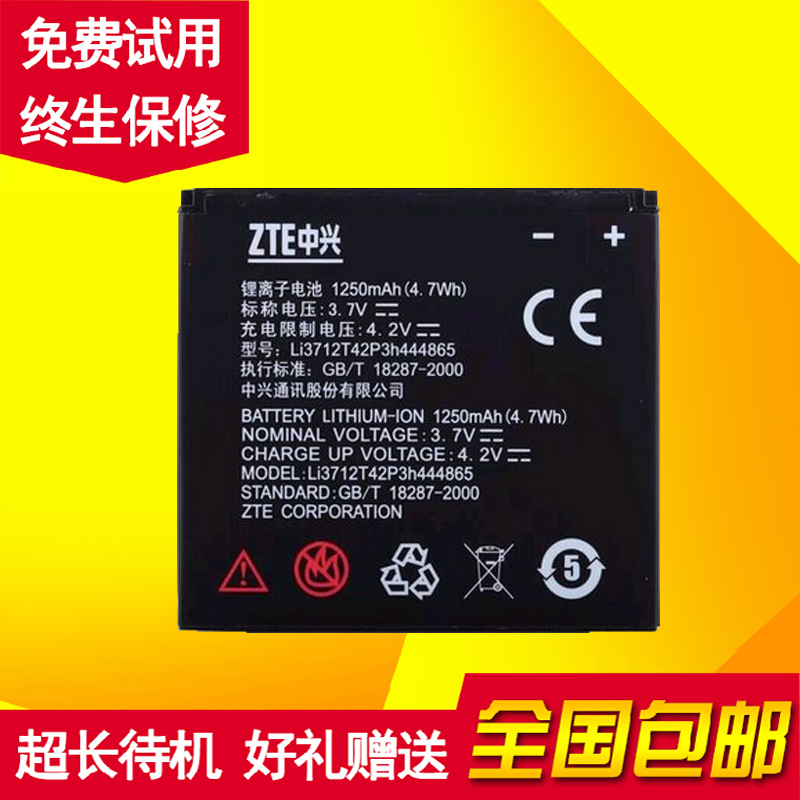 ZTEÖÐÐËU880µç³ØV880µç°åV880éÙ×Ó°æ N880S V880+ÊÖ»úÔ×°µç³Ø