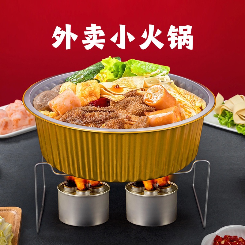 一次性大号金属铝箔餐盒锡纸外卖打包盒烤架烤鱼火锅油灯加热支架