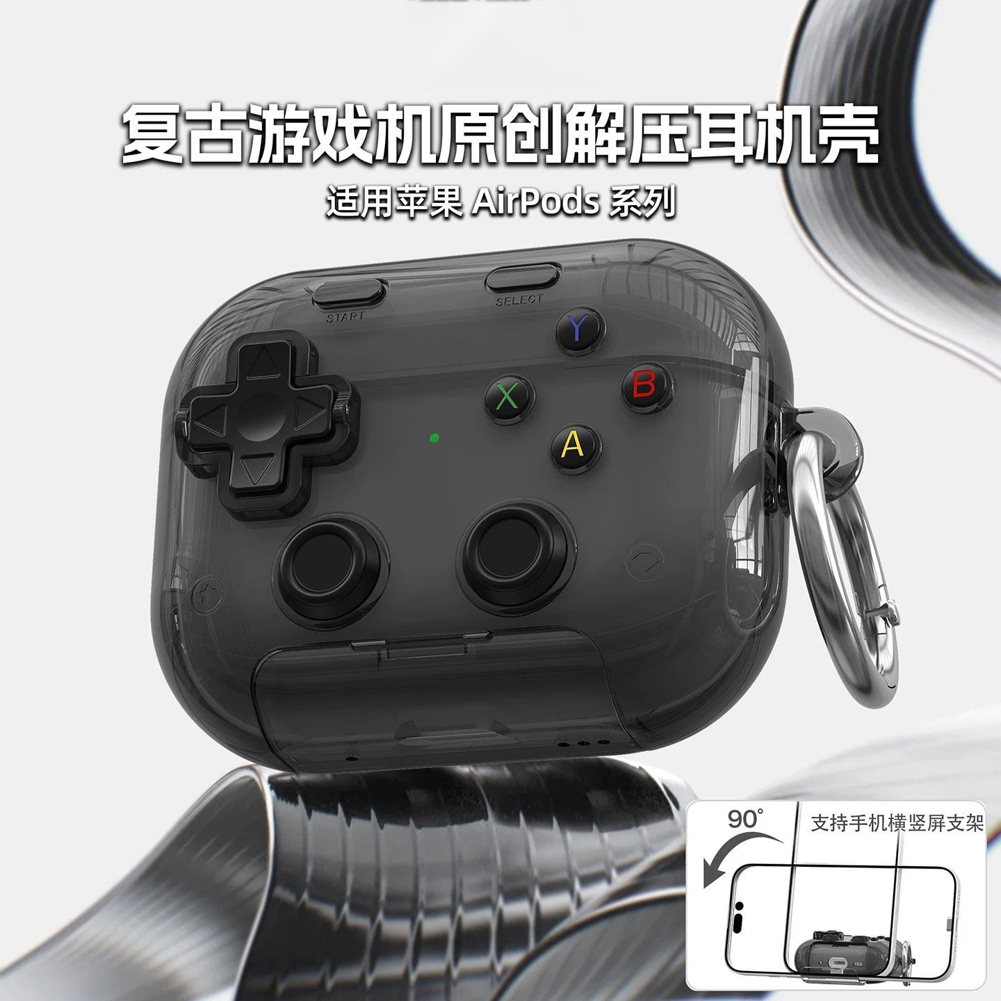 复古游戏机苹果airpods保护套