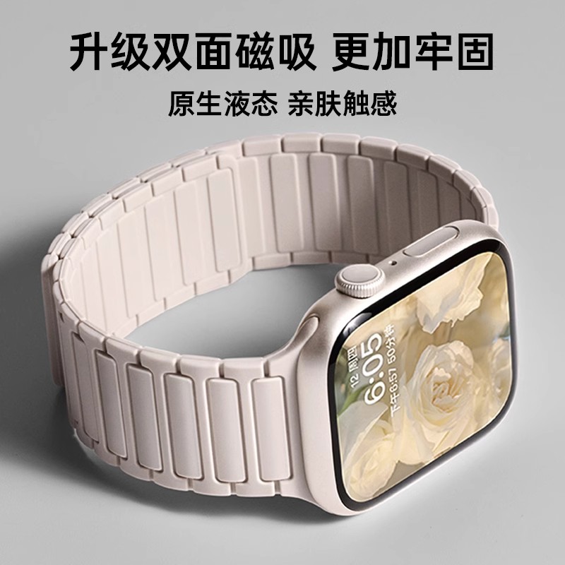 张婧仪同款磁吸S11/10代运动表带