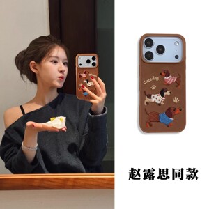赵露思同款绒布腊肠狗苹果手机壳