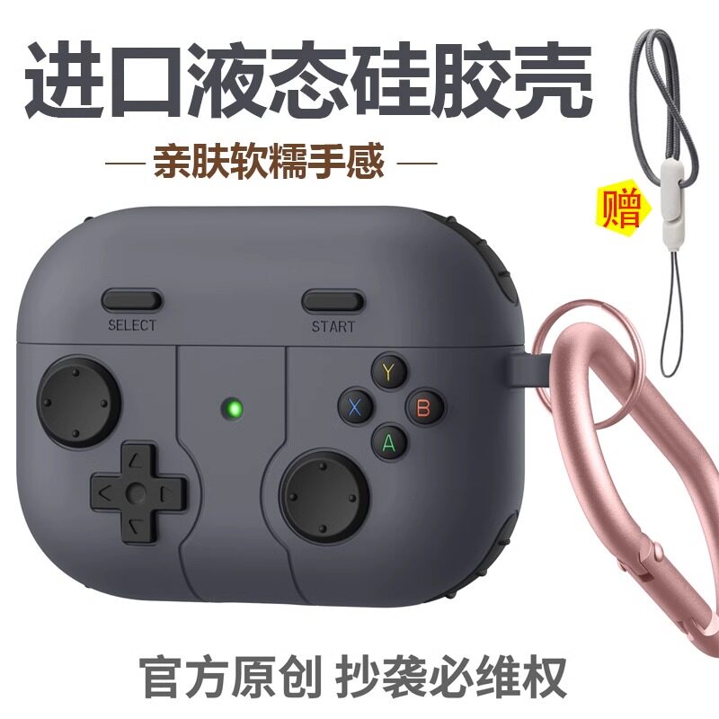液态硅胶蓝牙耳机保护壳