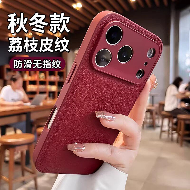 荔枝纹素皮适用苹果17promax手机壳16plus高级感iPhone15/14/13pro镜头全包17pm女创意12超好看的防摔保护套