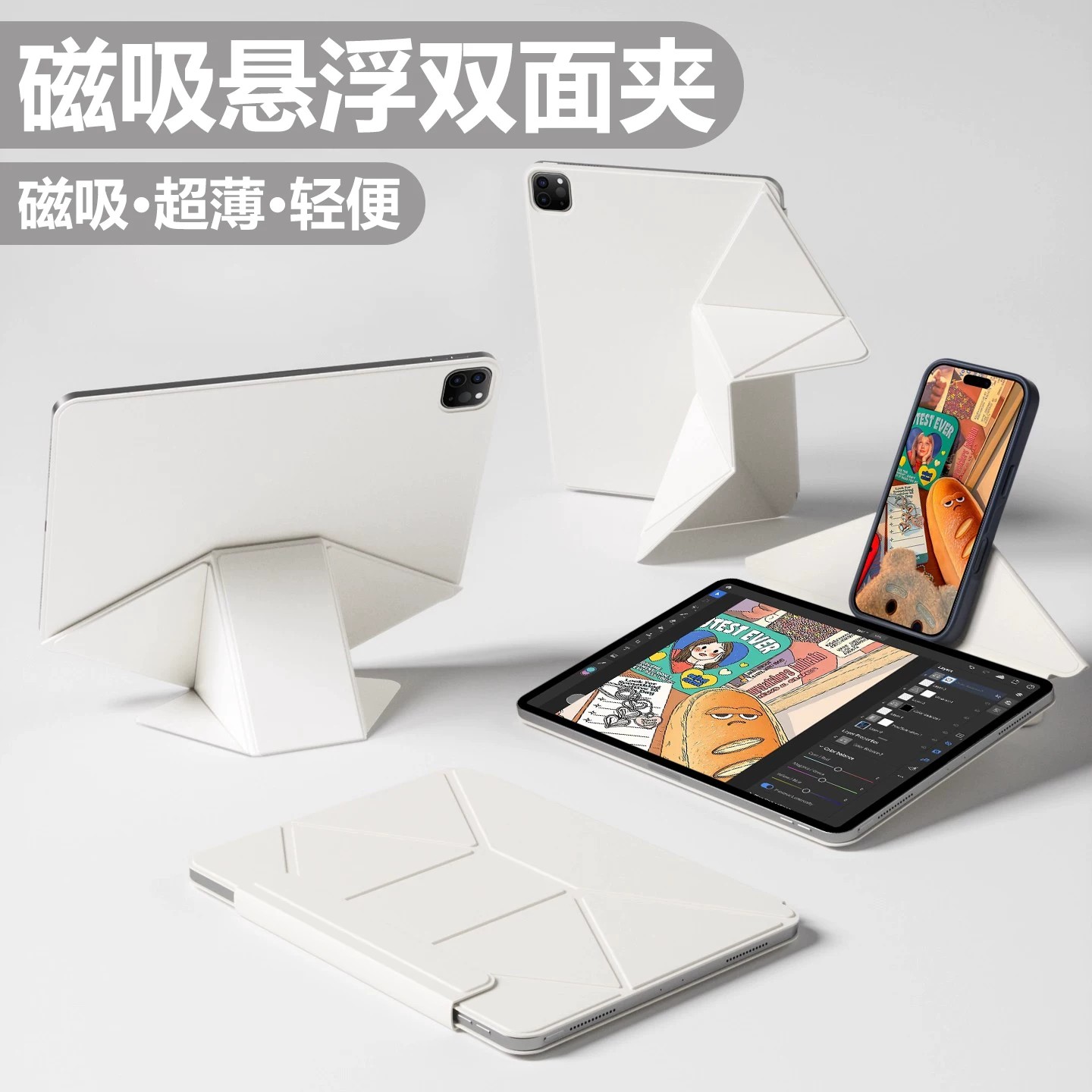 磁吸分离双面夹苹果ipad11保护壳