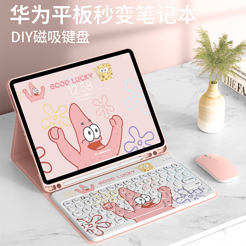 卡通派大星适用华为matepad平板键盘保护套Air带笔槽11pro无线蓝牙键盘鼠标套装2024新款荣耀V8/X8磁吸一体壳