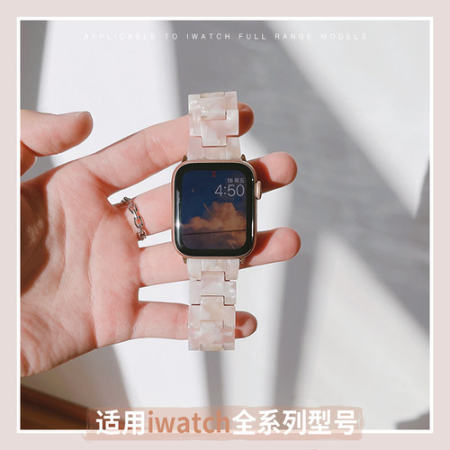 小清新树脂iwatch手表带