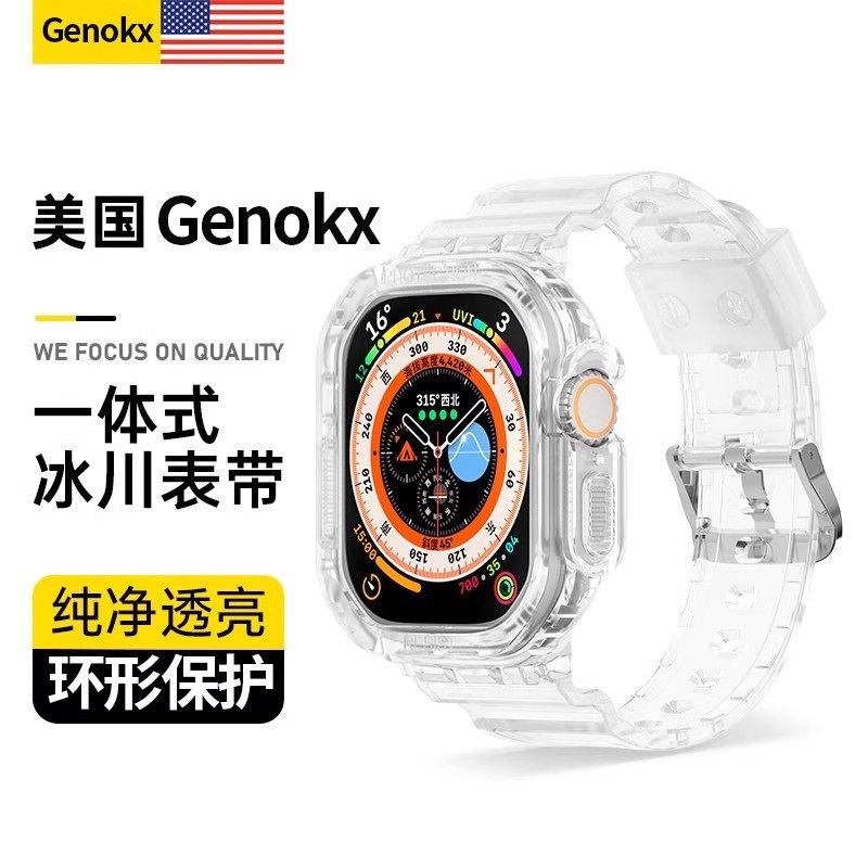 适用苹果iWatch11/9代SE表带AppleWatch透明Ultra3全包一体保护壳