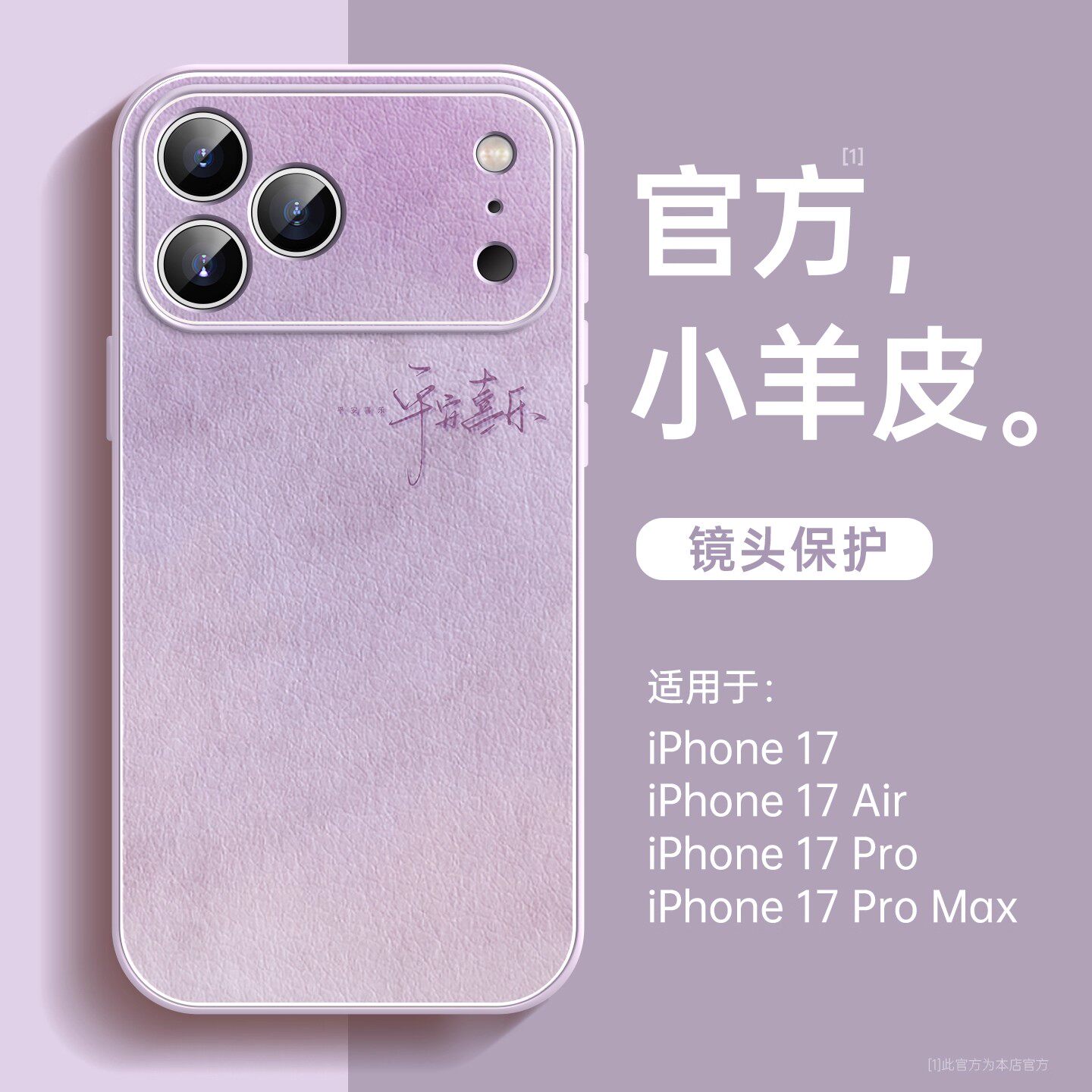 高级感液态小羊皮适用苹果17promax手机壳16plus好看的iPhone15/14/13pro新款17air带挂绳支架12女磁吸保护套