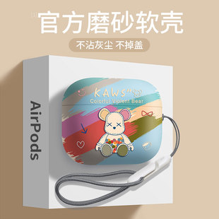 卡通暴力熊适用苹果airpodspro3保护套airpods4/5代无线蓝牙耳机壳airpods3高级感airpods2磨砂硅胶防摔软壳